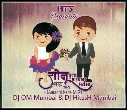 Sonu Tujha Majhyavar Bharosa Nay Kay - (Aaradhi Rada M!X) - DJ OM Mumbai & DJ HitesH Mumbai